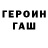 ГЕРОИН хмурый DeadInside
